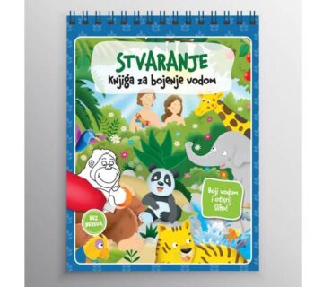 Knjiga Stvaranje- knjiga za bojenje vodom - cover