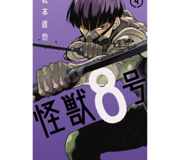 Kaiju No. 8 vol. 4 - cover
