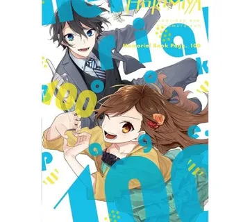 Horimiya Memorial Book Page. 100 - cover