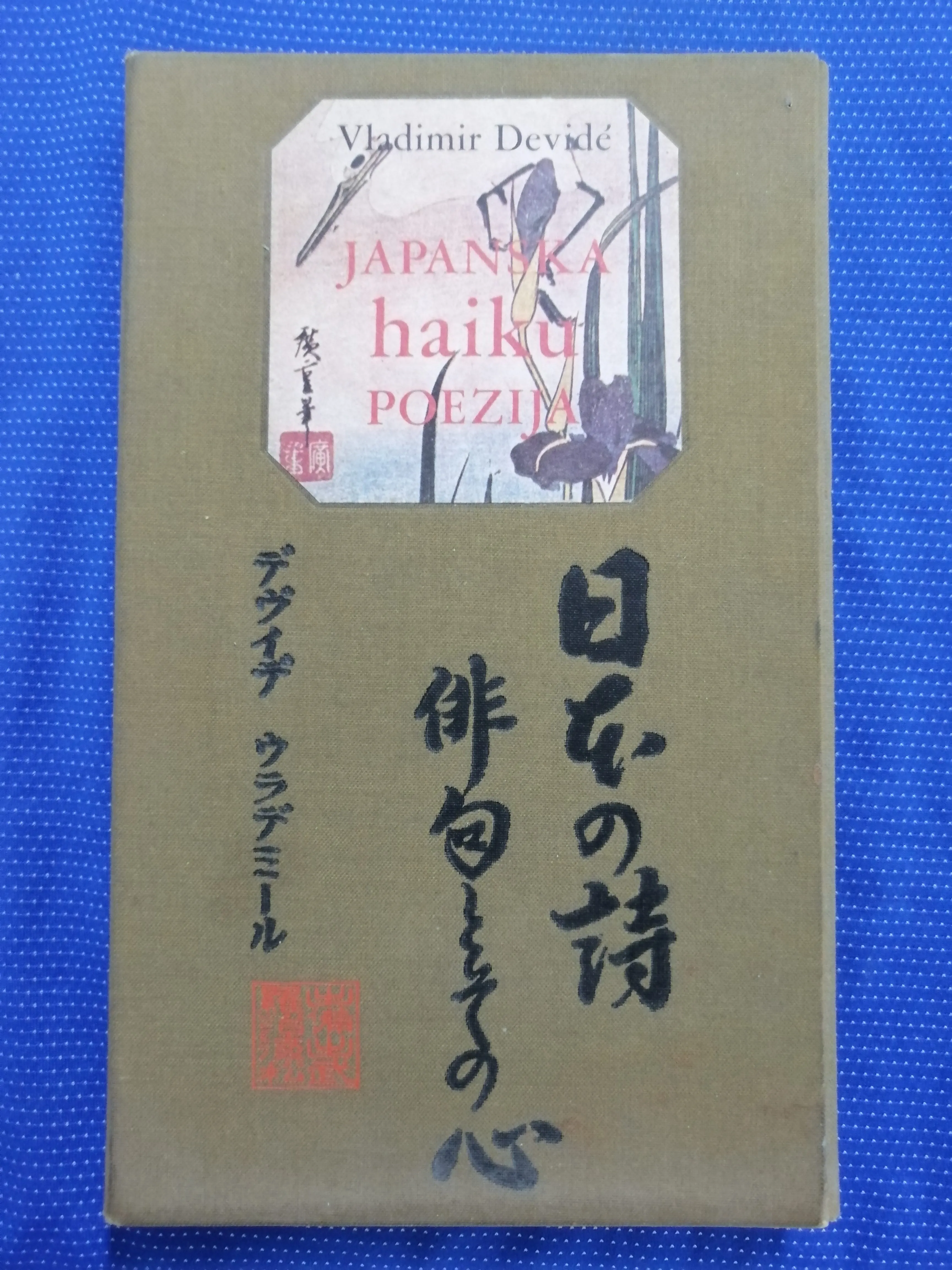 Vladimir Devide – Japanska haiku poezija - cover