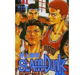 Slam Dunk vol. 31 - cover
