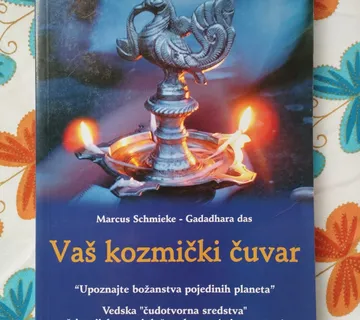 Marcus Schmieke - Vaš kozmički čuvar - cover