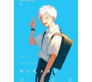 The Summer Hikaru Died vol. 1 - cover