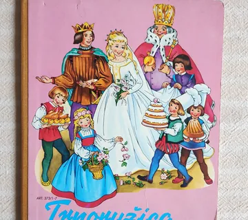 TRNORUŽICA NAŠA DJECA 1986 - cover