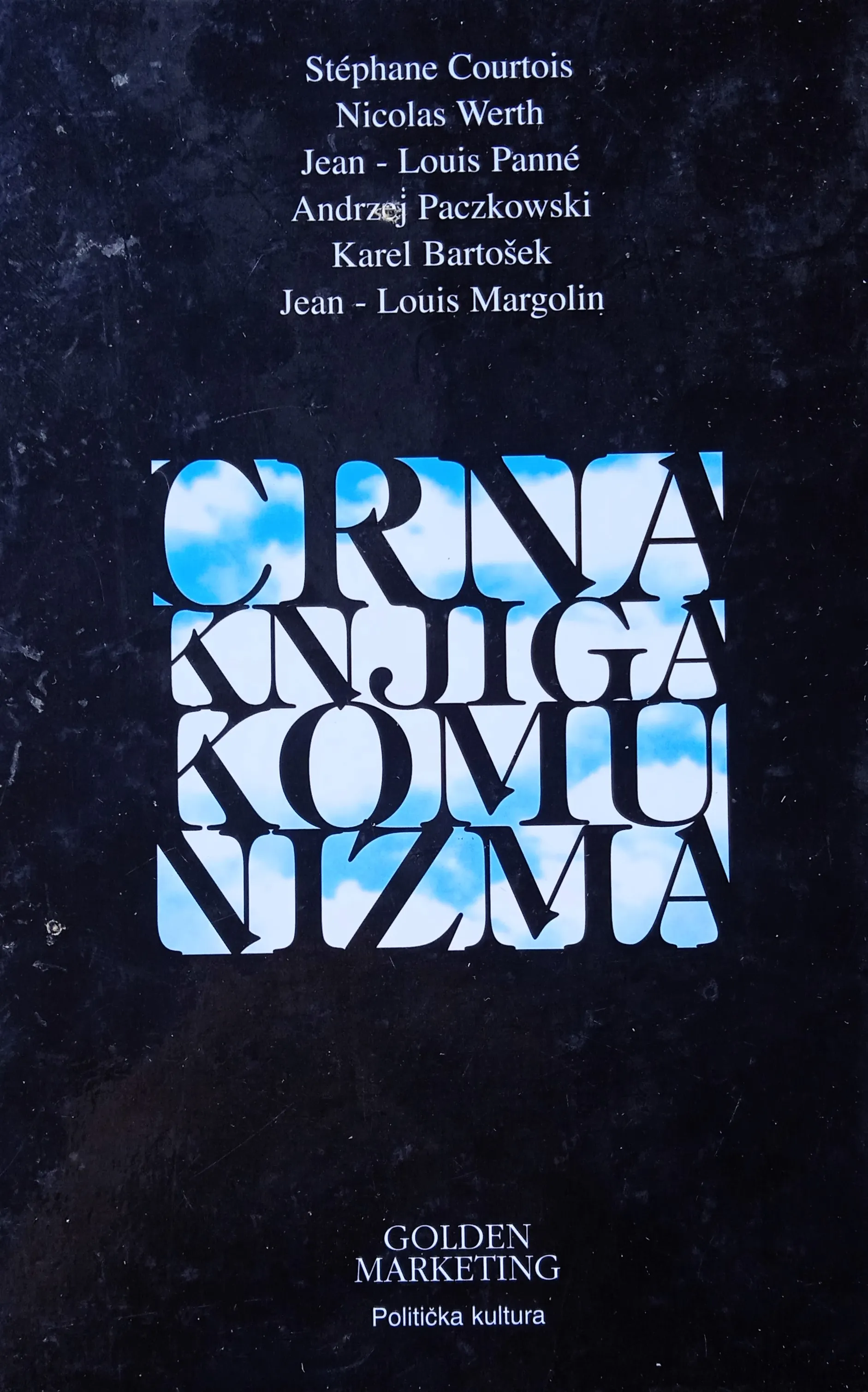 CRNA KNJIGA KOMUNIZMA Stephane Courtois Nicolas Werth - cover
