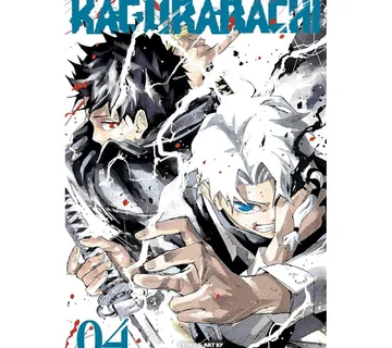 Kagurabachi vol. 4 - cover