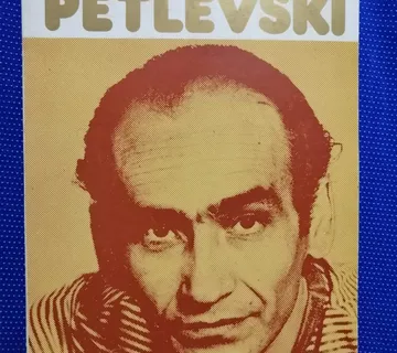 Ordan Petlevski : retrospektivna izložba - cover