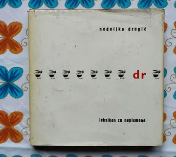 Nedeljko Dragić - Leksikon za nepismene - cover