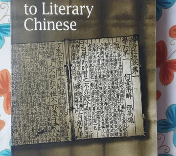 Michael A. Fuller - An introduction to literary Chinese - cover