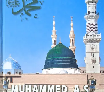 MUHAMMED A. S. POSLANIK ČOVJEČANSTVU Mirza Mešić - cover