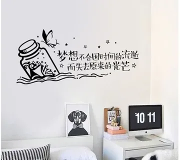 Zidna naljepnica - Glass Jar - cover