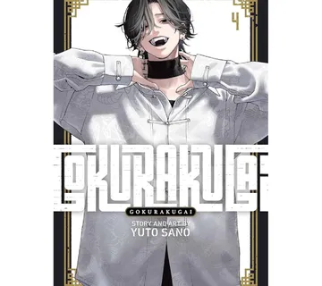 Gokurakugai vol. 4 - cover