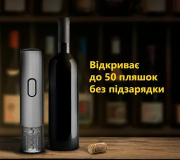 Prestigio Garda, smart wine opener, simple operation with 2 buttons, aerator, vacuum stopper preserver, foil cutter, opens up to 50 bottles wihout recharging, premium design, 500mAh battery, Dimension - Strmec, Sveta Nedelja