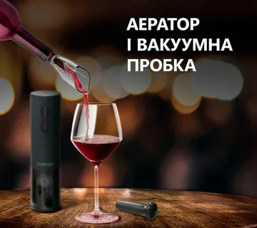 Bolsena, Electric wine opener with Prestigio Logo, aerator , vacuum preserver, Black color - Strmec, Sveta Nedelja