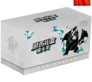Pokémon Chinese Charizard Travel Elite Trainer Box CN - cover