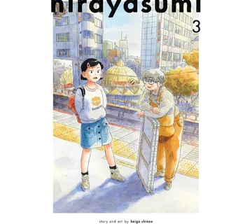 Hirayasumi vol. 3 - Zaprešić