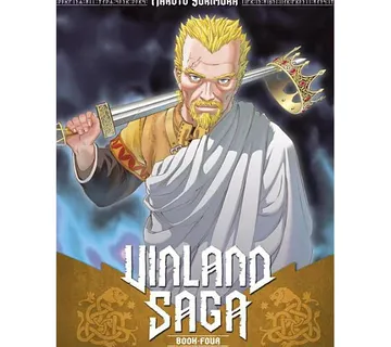 Vinland Saga vol. 4 - Zaprešić