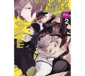 Bungo Stray Dogs: Official Comic Anthology vol. 2 -Hana- - cover