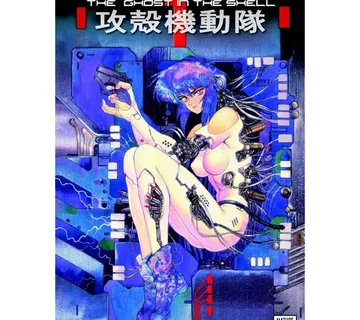 The Ghost in the Shell vol. 1 - cover