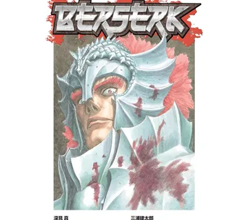 Berserk The Flame Dragon Knight - cover
