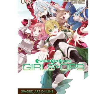 Sword Art Online Girls' Ops vol 5 - Zaprešić