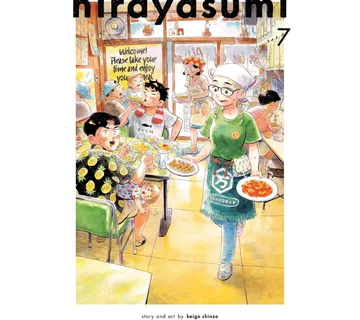 Hirayasumi vol. 7 - Zaprešić