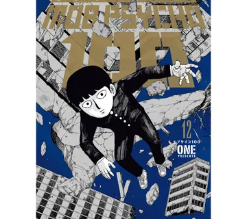 Mob Psycho 100 vol. 12 - Zaprešić