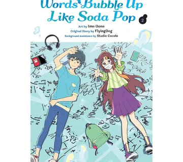 Words Bubble Up Like Soda Pop vol. 2 - Zaprešić