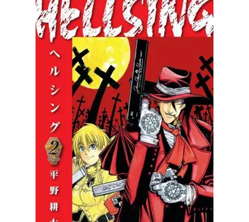 Hellsing vol. 2 (Second Edition) - Zaprešić