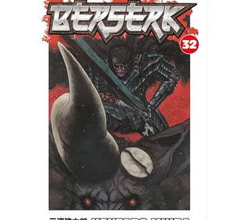 Berserk vol. 32 - Zaprešić