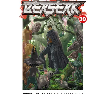 Berserk vol. 39 - Zaprešić