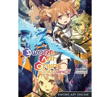 Sword Art Online vol. 26 - Zaprešić
