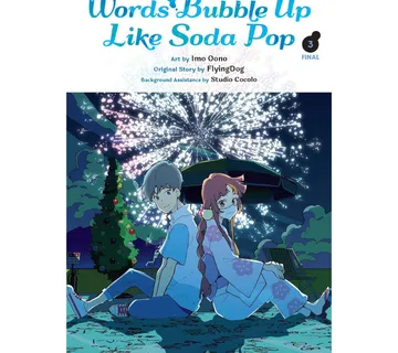 Words Bubble Up Like Soda Pop vol. 3 - Zaprešić