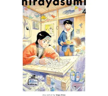 Hirayasumi vol. 4 - Zaprešić
