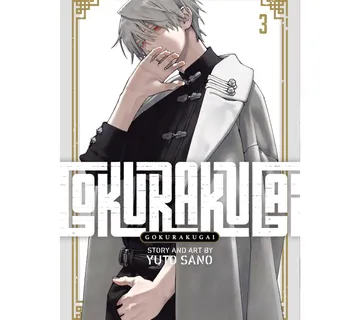 Gokurakugai vol. 3 - cover