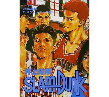 Slam Dunk vol. 31 - Zaprešić