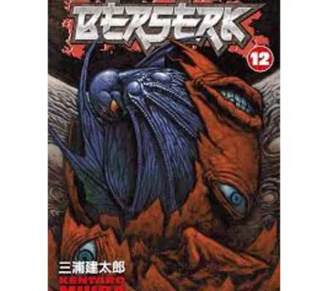 Berserk vol. 12 - Zaprešić