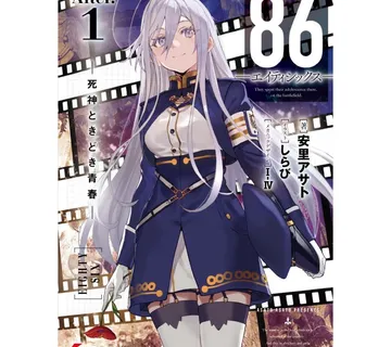 86-EIGHTY-SIX, Alter. 1: The Reaper's Occasional Adolescence vol. 1 - cover
