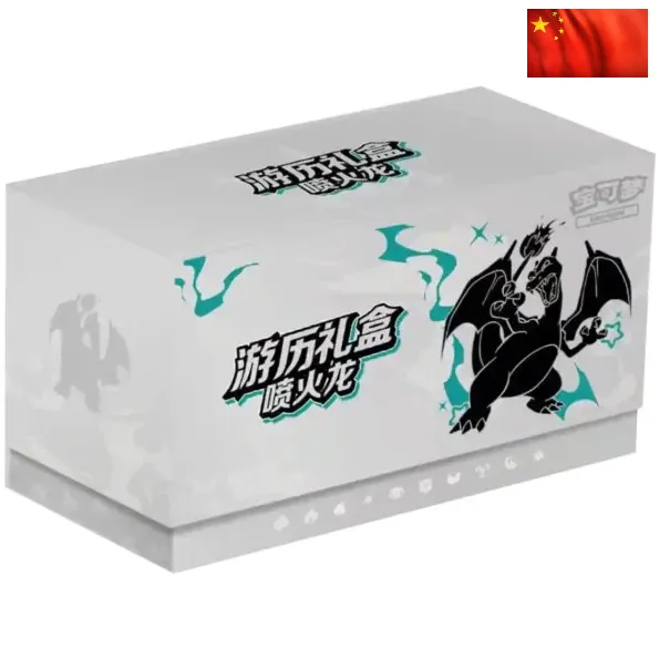 Pokémon Chinese Charizard Travel Elite Trainer Box CN - cover
