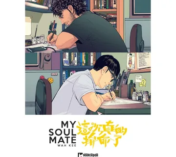 My Soul Mate - Zaprešić