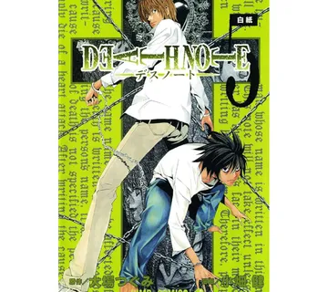 Death Note vol. 5 - Zaprešić