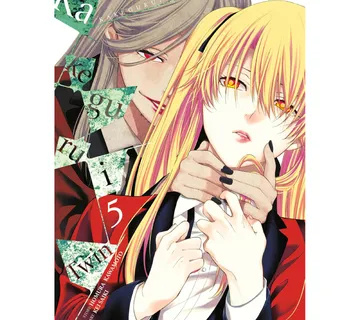 Kakegurui Twin vol. 5 - Zaprešić