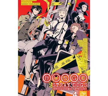 Bungo Stray Dogs: The Official Comic Anthology vol 4 - Zaprešić