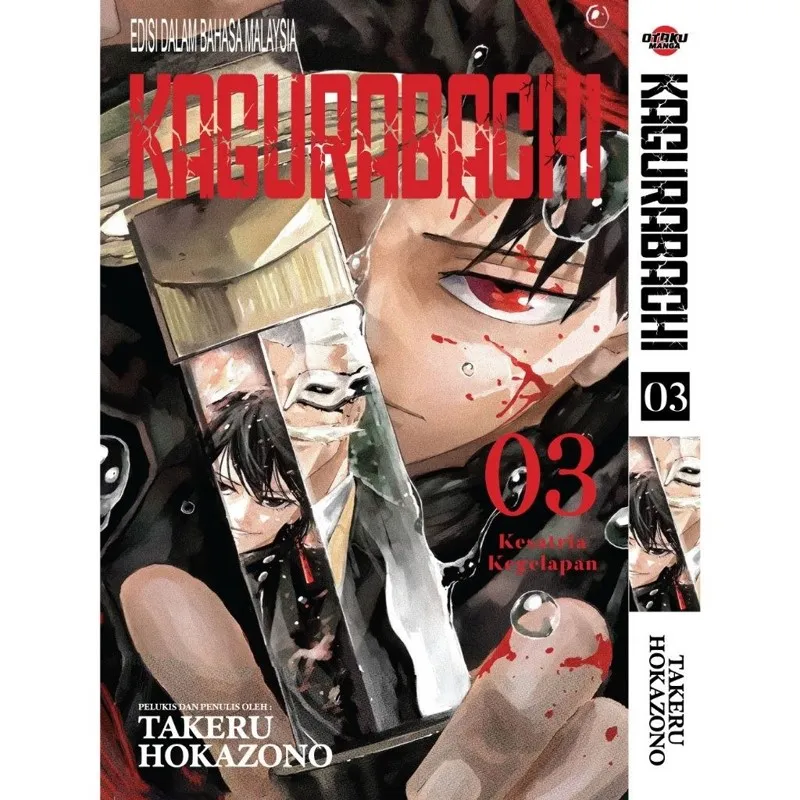 Kagurabachi vol. 3 - cover