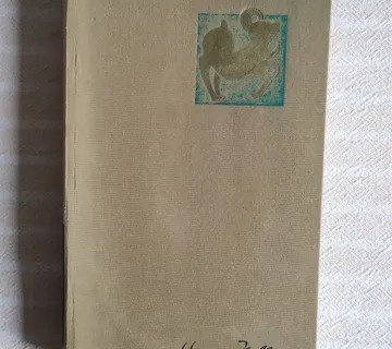 H. MILLER JARCEVA OBRATNICA - cover