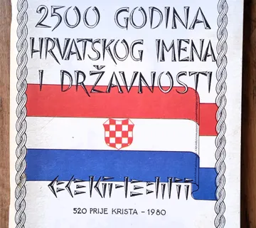 2500 GODINA HRVATSKOG IMENA I DRŽAVNOSTI  Spomenica 1981 EMIGRACIJA - cover