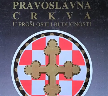 HRVATSKA PRAVOSLAVNA CRKVA U prošlosti i budučnosti Petar Požar - cover