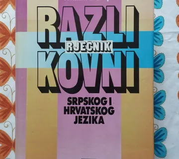 Vladimir Brodnjak - Razlikovni rječnik srpskog i hrvatskog jezika - Samobor