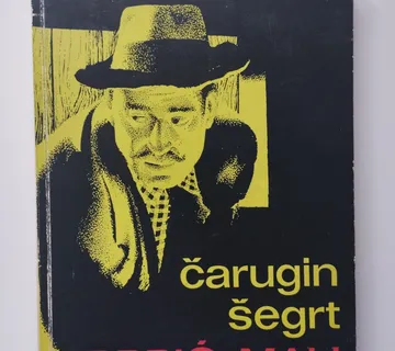 Marino Zurl - Čarugin šegrt Prpić Mali - Samobor
