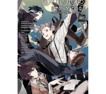 Bungo Stray Dogs: Official Comic Anthology vol. 1 -Rei- - cover